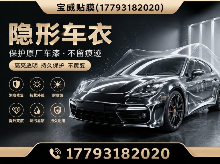 红古区宝威贴膜展示图