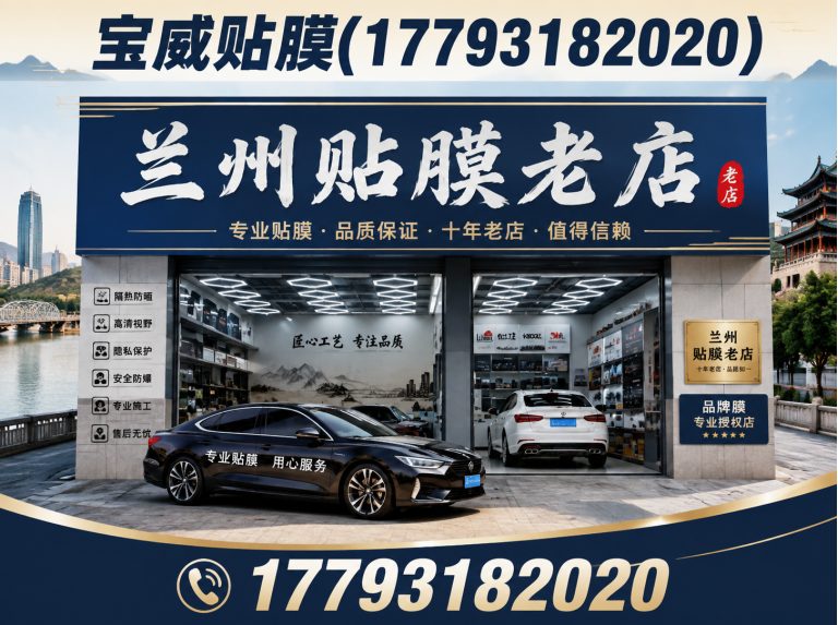 红古区威固隔热膜展示图